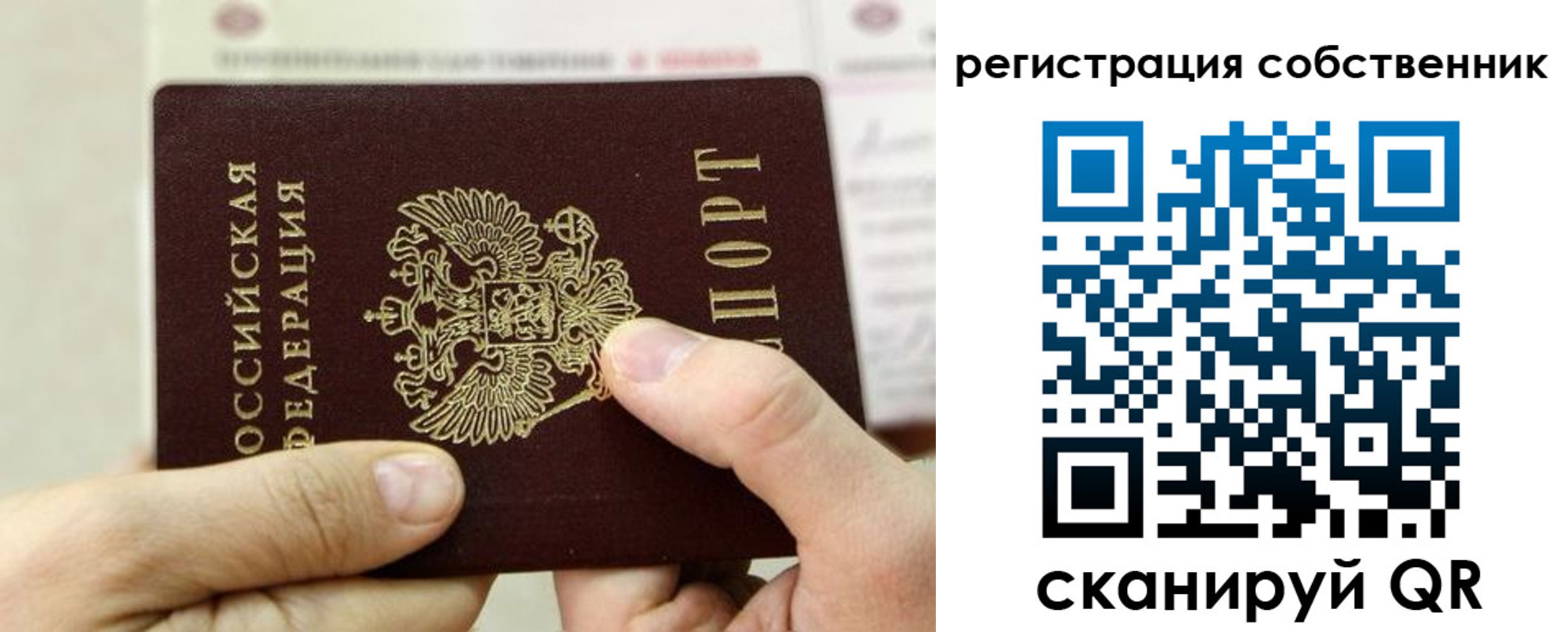 временная регистрация в квартире в Ростове-на-Дону