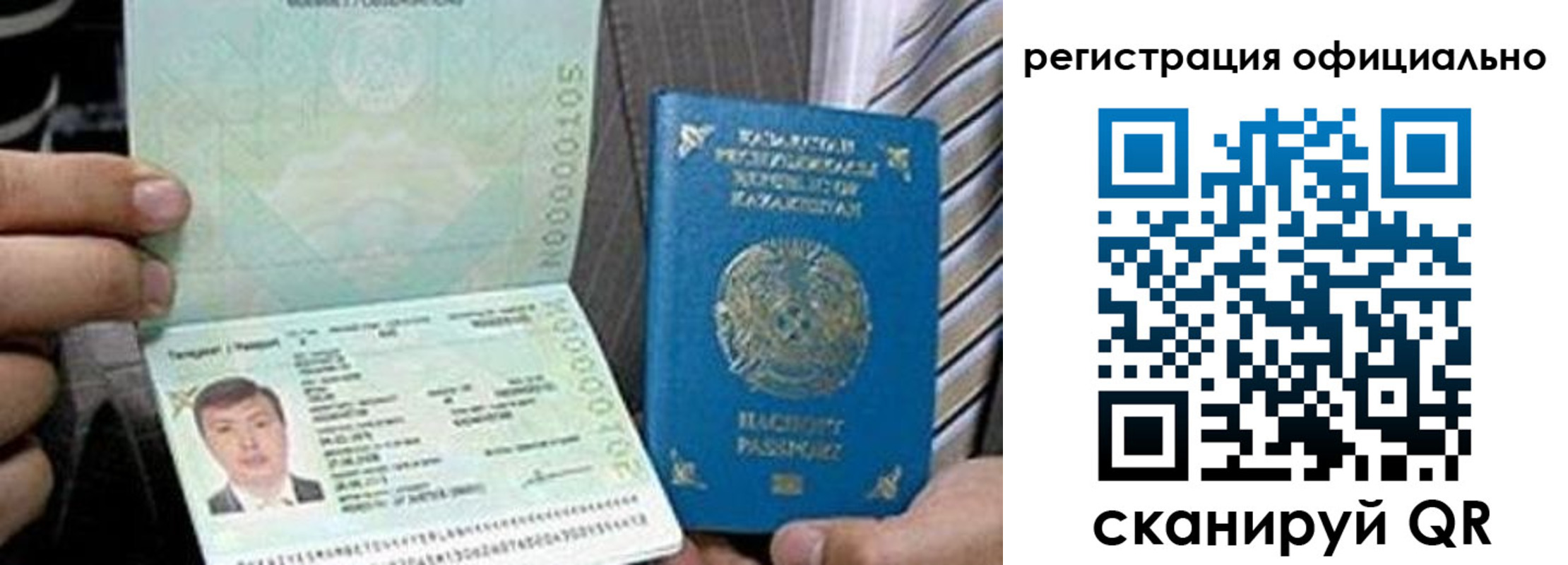 прописка ребенка в Ростове-на-Дону