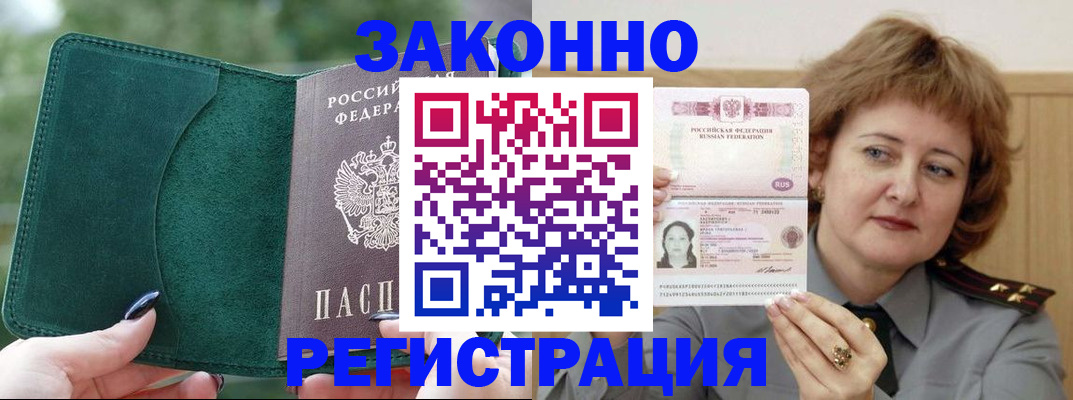миграционный учет в Ростове-на-Дону