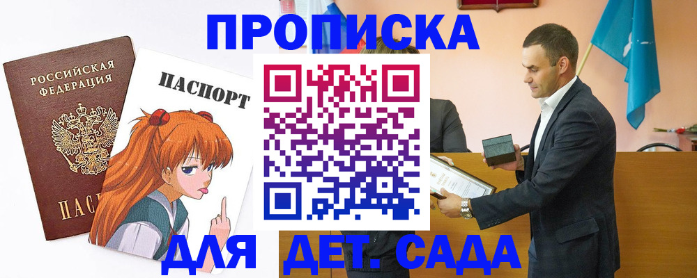 прописка регистрация в Ростове-на-Дону