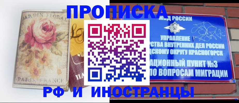 временная регистрация в Ростове-на-Дону