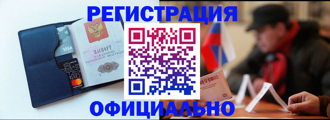 временная регистрация 2025 в Ростове-на-Дону