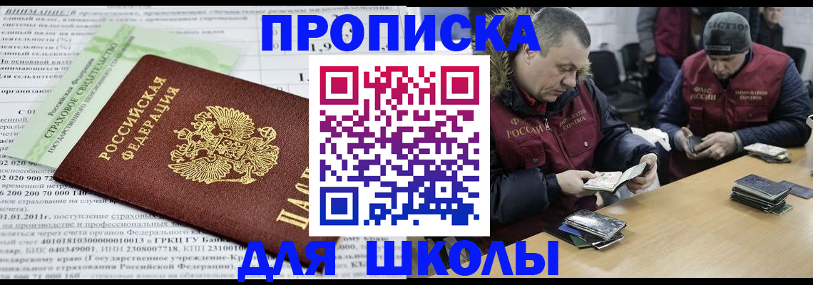 прописка штамп в Ростове-на-Дону