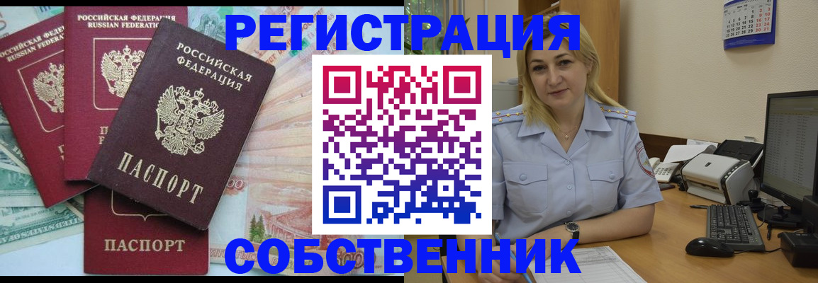 прописка для кредита в Ростове-на-Дону