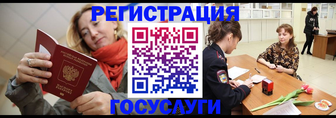 временная регистрация собственник в Ростове-на-Дону