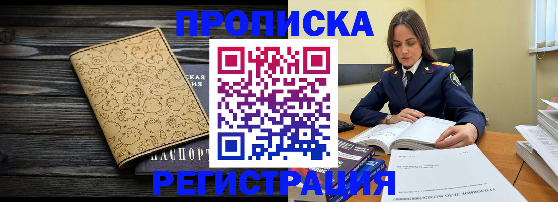 прописка для кредита в Ростове-на-Дону